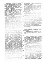 Устройство для индикации (патент 1332365)
