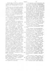 Оптоэлектронная запоминающая структура (патент 1095829)