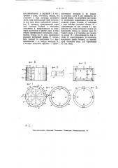 Форма для изготовления звеньев бетонных колодцев (патент 7158)