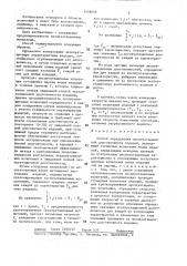 Способ определения эксплуатационной долговечности изделий (патент 1408046)