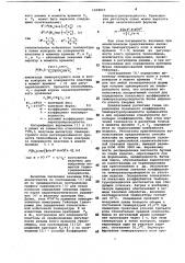 Способ тепловой дефектоскопии изделий (патент 1038857)