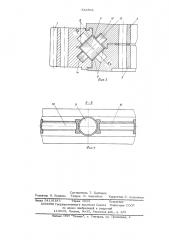 Опорно-поворотный круг для грузоподъемных машин (патент 532564)