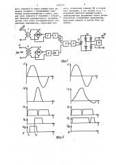 Устройство для дифференциальной защиты трансформатора (патент 1403195)