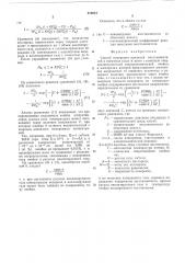 Способ измерения примесей восстановителей в инертных газах и азоте (патент 519624)