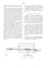 Патент ссср  192841 (патент 192841)