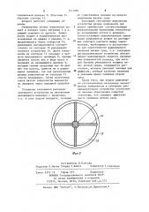 Роторно-пульсационный аппарат (патент 1111805)