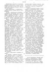 Способ непрерывного питания алюминиевого электролизера (патент 1444403)