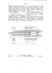 Зажимная головка для испытания шлангов, труб и т.п. гидравлическим давлением (патент 46713)