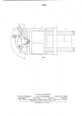 Устройство для фрезерования пней (патент 886842)