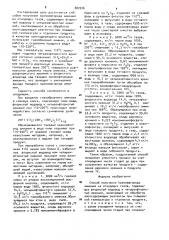 Способ получения кремнефторида аммония (патент 882926)