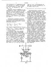 Валогенераторная установка (патент 1442767)