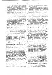 Цифровой генератор периодических функций (патент 1517015)