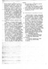 Питатель флюса и припоя (патент 719820)