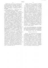 Камера для коррозионно-механических испытаний образцов (патент 1229653)
