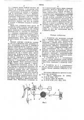 Устройство для натяжения игольной нити в швейной машине (патент 658195)