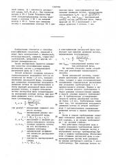 Способ классификации жидких дисперсных систем (патент 1360796)