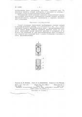 Патент ссср  153909 (патент 153909)