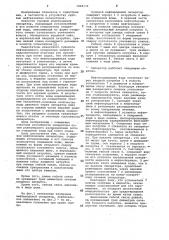 Судовой нефтеводяной сепаратор (патент 1062132)