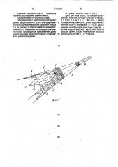 Трал для лова рыбы (патент 1711757)