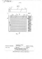 Электрофлотатор (патент 667243)
