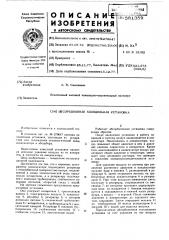 Абсорбционная холодильная установка (патент 581359)
