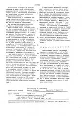 Центробежный насос (патент 1383003)