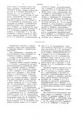 Поршневая машина (патент 1523700)