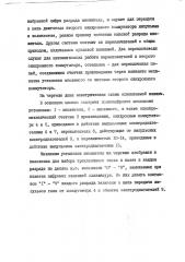 Патент ссср  100509 (патент 100509)