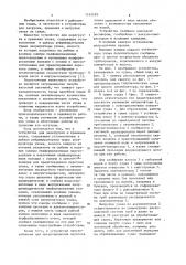Устройство для перегрузки и хранения улова (патент 1142359)