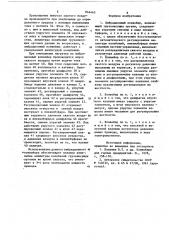 Вибрационный конвейер (патент 846440)