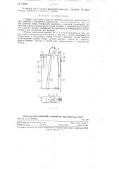 Прибор для пайки проводов (патент 116733)