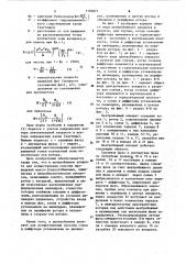 Способ проведения массо- (тепло) обменных,химических и микробиологических процессов и аппарат для его осуществления (патент 1103877)