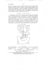 Центрифуга непрерывного действия (патент 132184)