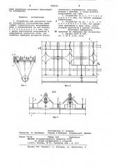 Устройство для разгрузки золыиз сланцевого газогенератора (патент 808526)
