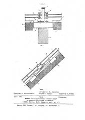 Наклонное ограждение здания (патент 1223684)
