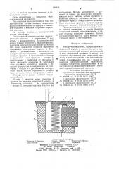 Электрический разъем (патент 838833)