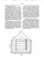 Печь графитации (патент 1740923)