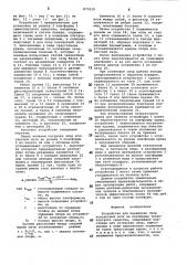 Устройство для перевозки опор контактной сети на платформе транспортного средства (патент 870219)