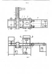 Устройство для укладки яиц на ячеистые прокладки в стопы (патент 781111)