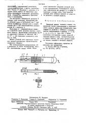 Зажимной челнок ткацкого станка (патент 627204)