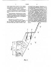 Способ ликвидации воронки обрушения на карьере (патент 1740670)