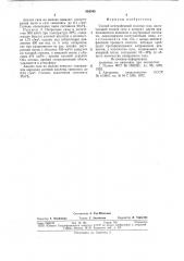 Способ центробежной очистки газа (патент 644548)