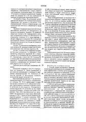 Способ стирки матерчатых изделий и рабочий орган для его осуществления (патент 1837086)