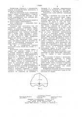 Игрушечное судно (патент 1155281)