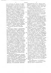Устройство для диагностики роторных опор (патент 1361465)