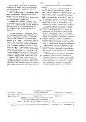 Устройство для закрепления детали (патент 1235666)