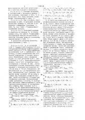 Способ получения 7-амино-3-замещенной метил- @ -цефем-4- карбоновой кислоты или ее кислотно-аддитивных солей (патент 1308198)