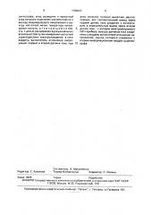 Измеритель частотных характеристик электровакуумных свч- приборов (патент 1780047)