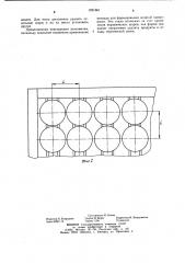 Стол для термической резки листового проката (патент 1031661)