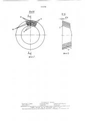 Устройство для обжатия струи краски краскораспылителя (патент 1519786)
